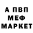 МЕТАДОН кристалл Aleksandr Kuruch