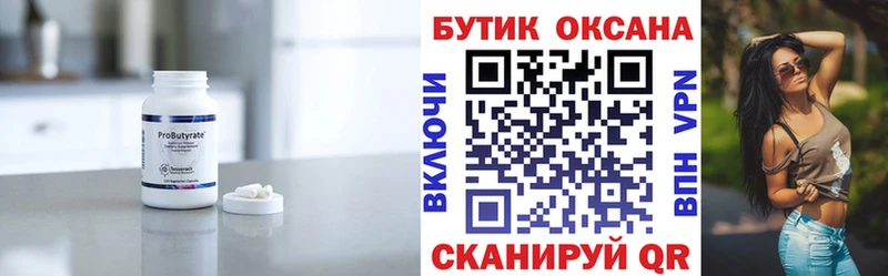 БУТИРАТ жидкий экстази Вязники