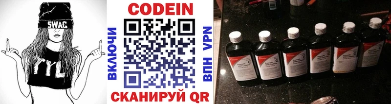 Codein Purple Drank  ссылка на мегу ССЫЛКА  Вязники  купить наркотик 
